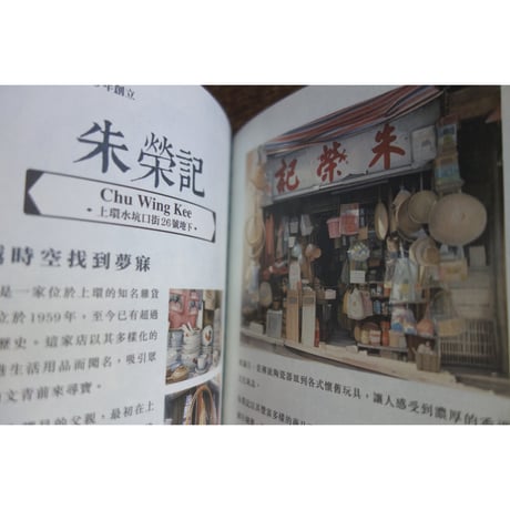 予約再販<躍雨文庫>「別忘了」香港☆「老店」香港 / 挿絵が多く読みやすい２冊  #R50730R2