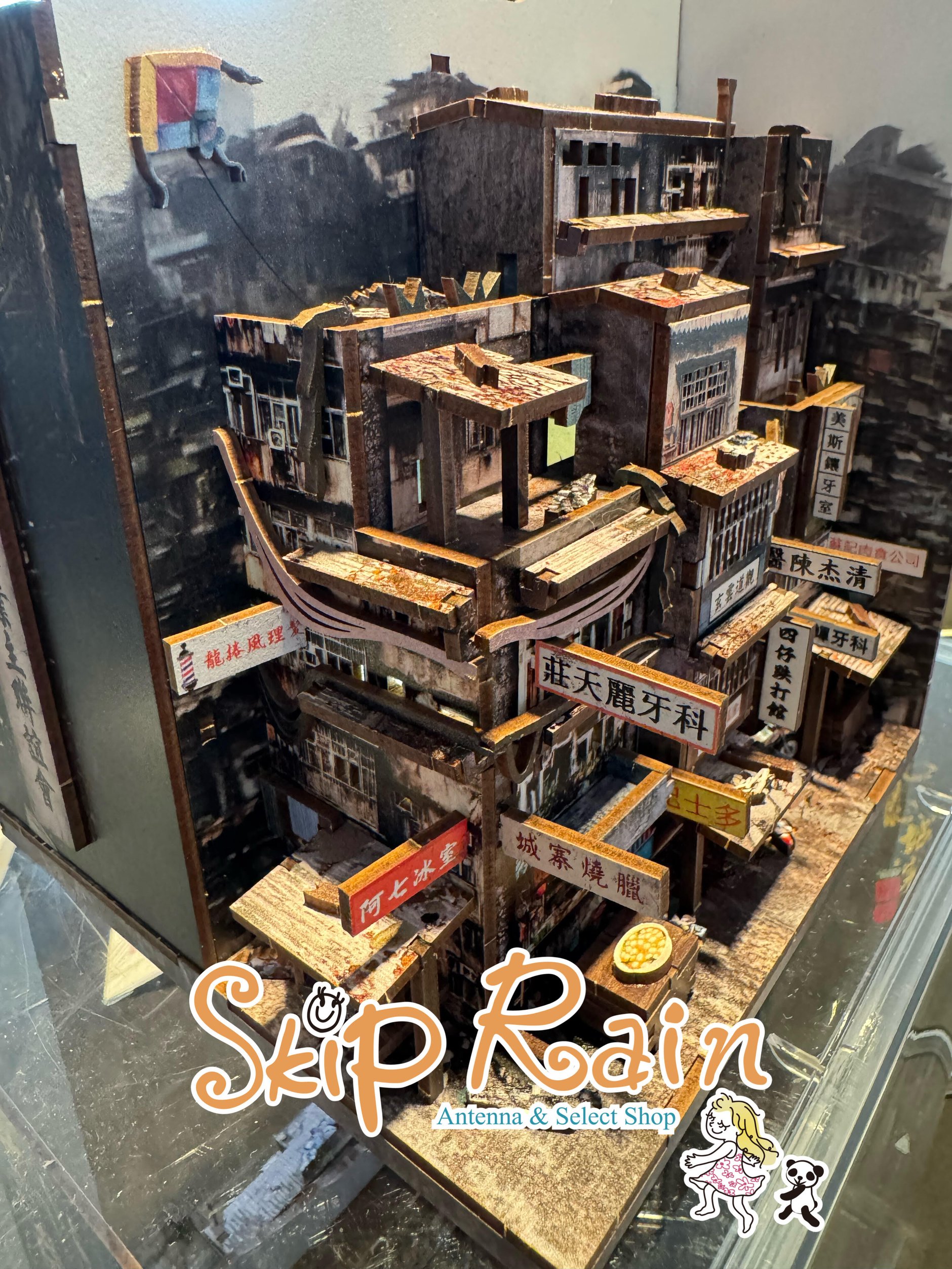 Skip Rain【躍雨】
