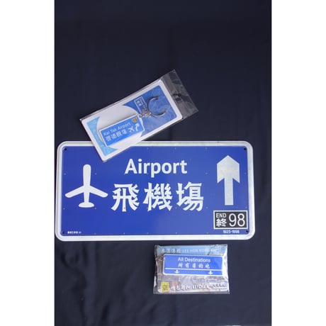 【香港☆鐵皮工作室】萌えるドアプレート＜九龍城寨＞・New＜飛機場＞/  アルミの看板・家居用品・飾品　#508315NR