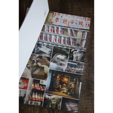 予約商品<躍雨文庫>「牧羊少年的香港小店地圖」　/ 訪ねたいお店満載！ｐ278  #604101