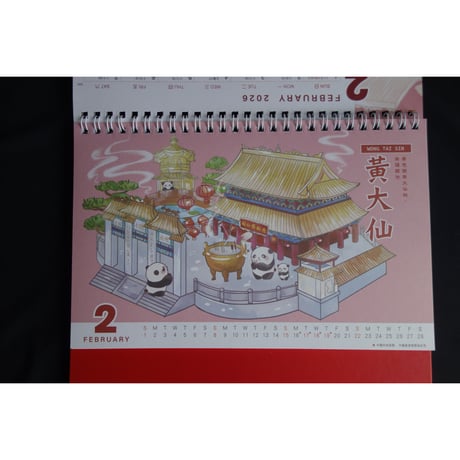 【香港☆座曆】卓上カレンダー  2026年　月曆  / (２種類)熊貓遊香港・港式美食  #5112426N
