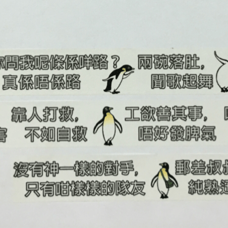 Anthony's fongs quote☆昇爺金句【Hong Kong Humor】