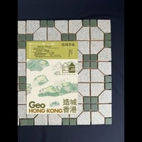 予約販売<躍雨文庫>【就係香港☆Being Hong Kong・季刊】　「造城香港」＃026/2025秋季號  /  #R50929N5