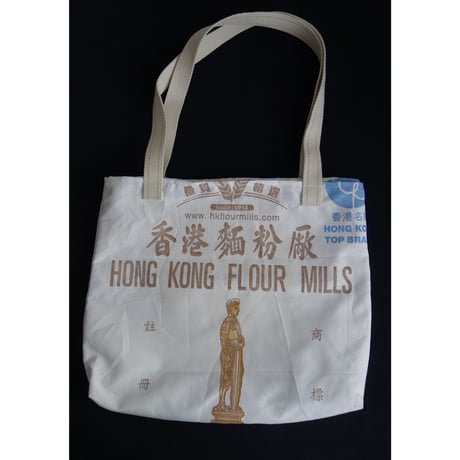 ☆Handmade☆【香港☆永利軒】ファスナー付き ”希少”香港名牌ロゴ＜香港麵粉厰＞  / HONG KONG TOP BRAND  #312177R