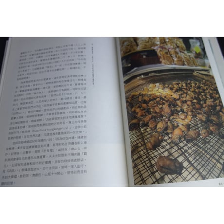 ＜リクエスト予約商品＞<躍雨文庫>【尋味非遺 /  蕭欣浩　著】 / 九款非遺港式飲食，不單是味覺享受，更承載了代代相傳的工藝與文化 　#R50928R4