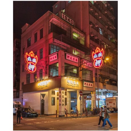 ☆彡Lunar New Year <SALE>躍雨文庫【香港☆G.O.D×TSUI PIU】「字在香港」  /ハードカバーp90   #3012114N
