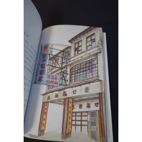 ＜リクエスト予約＞おススメ<躍雨文庫>【香港百年  Ⅲ(３)   /  雪姫　著繪】おススメ 第三弾です！  /  「香港故事」素敵なイラスト  #R511243R