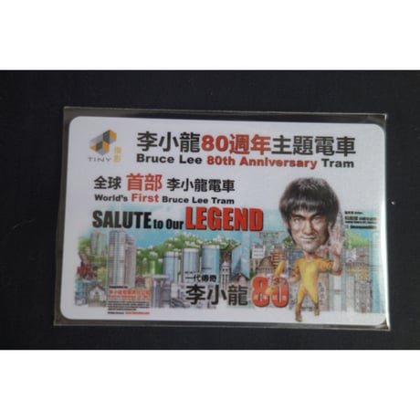 【香港☆TINY】おすすめします♪ 香港電車（第６代）80週年紀念「李小龍」 / Hong Kong Tram 1:120  #408303N