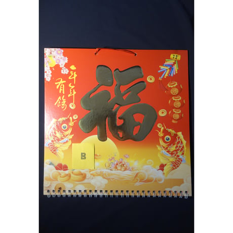 <年末年始準備>【香港☆月暦】2種類＜中＞壁掛けカレンダー2025　#411232N