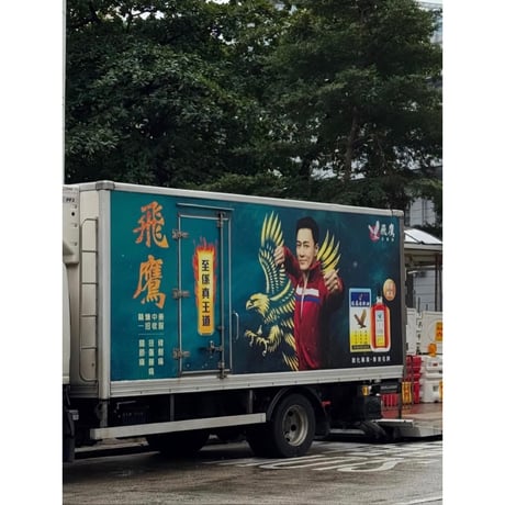 【香港☆香港名牌】飛鷹活絡油50ml  FLYING EAGLE Wood Lock Oil / Made in Hong Kong #6062710R