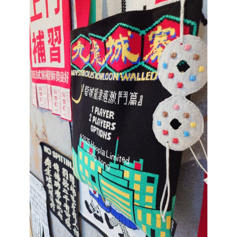 リクエスト予約商品＞【香港 ☆ Hoopla HK】「＜九龍城寨＞ Kowloon