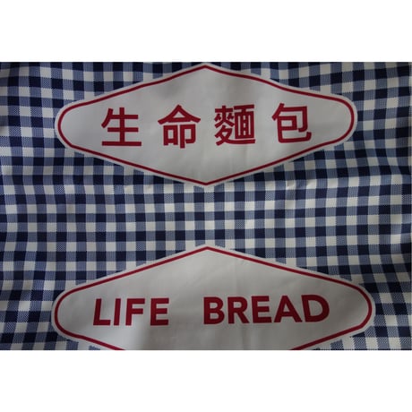 ☆HANDMADE☆【香港・方袋】＜生命麵包＞肩掛け可能なスクエアバッグ   #306263N