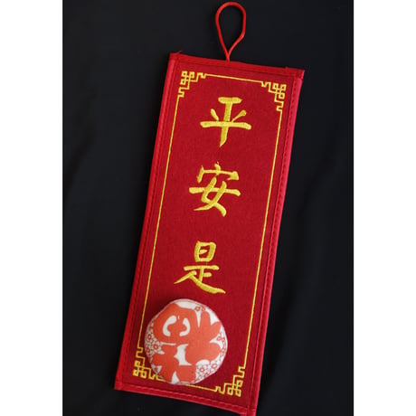 ■■■Donation■■■【香港☆GOD他】輝春２種類  /  恭喜發財・平安是福  #23D019