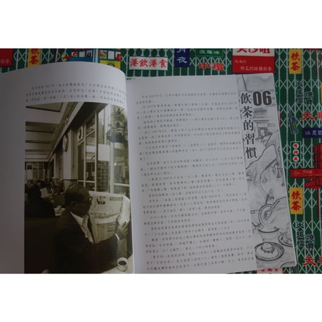 >SALE<  <躍雨文庫>【百年香港  中式飲食  / 本：鄭寶鴻　編著】修訂版　写真含む  ｐ144  #2072533s