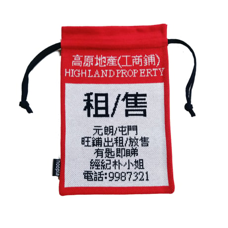 ＜予約商品＞【香港 ☆ Hoopla HK】おススメ！収納袋 / 巾着袋 ２種類  #R6022717R