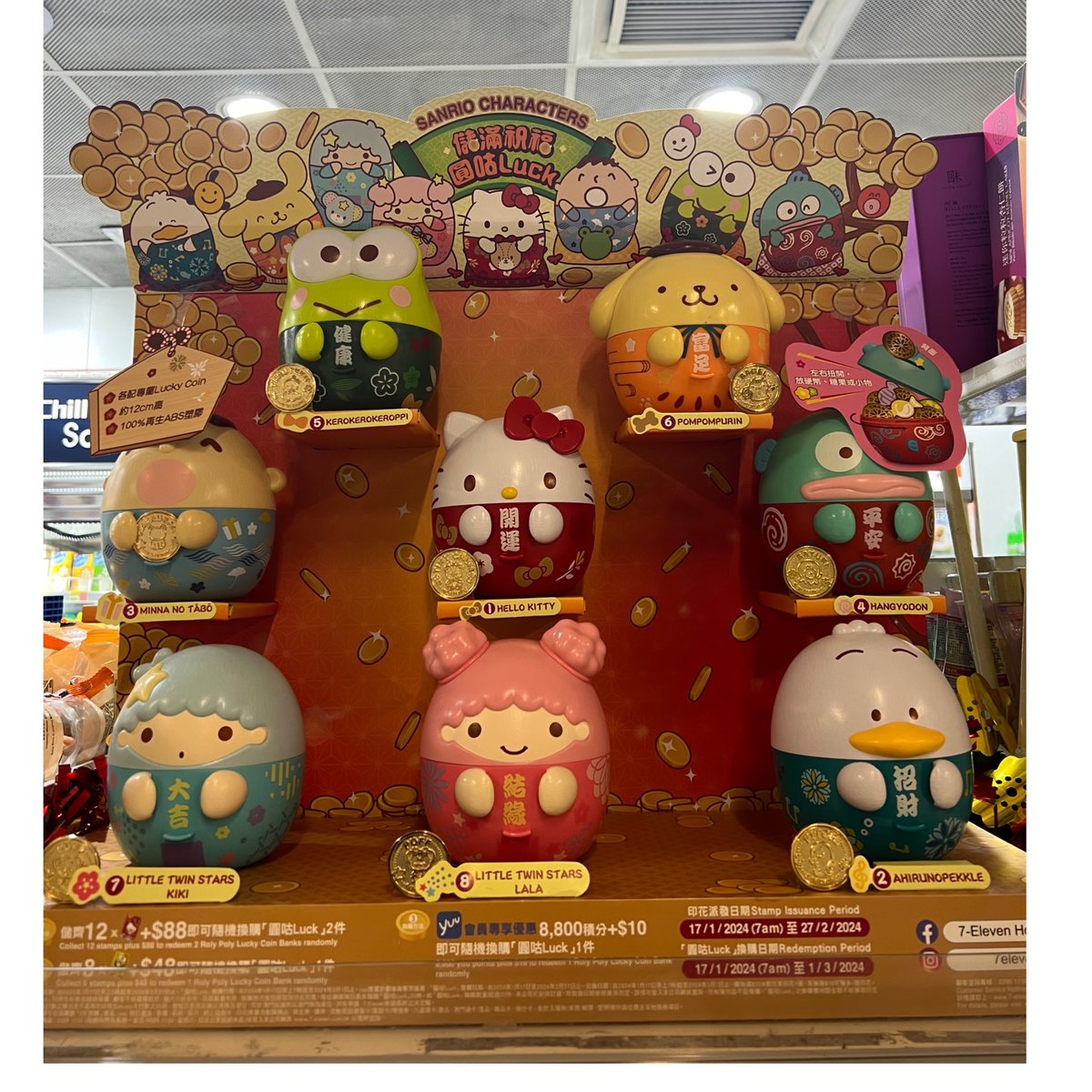 🉐大🉐【香港SANRIO☆7-11】 中味は誰かな？ / 代幣（トークン）付き大き目コイン...