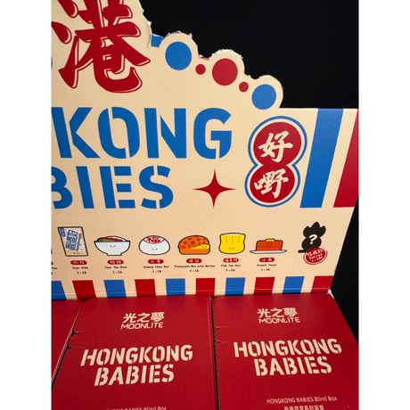 【香港☆HONGKONG BABIES】 限量版  光之夢   / 香港寶寶系列盲盒 ブラインドボックス  #6052818N
