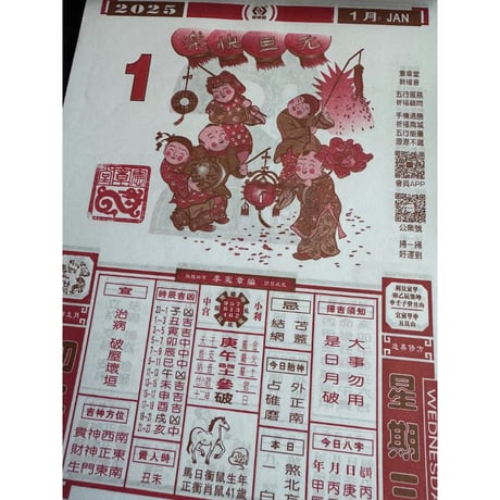 【香港☆日暦の化粧】日めくりを吊るします  /  毎年使えて重宝します  #501296N