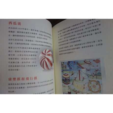 予約再販<躍雨文庫>「別忘了」香港☆「老店」香港 / 挿絵が多く読みやすい２冊  #R50730R2
