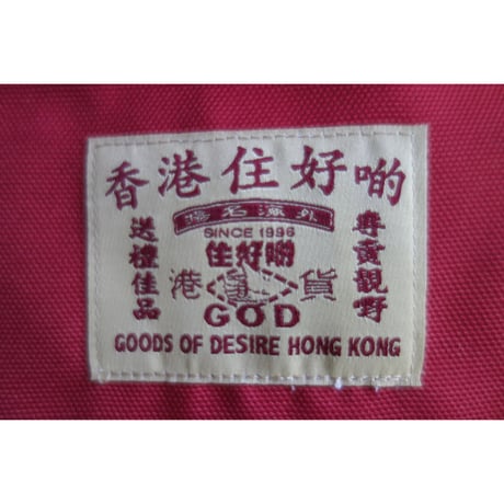 ＜香港からの推し＞【香港☆住好啲】レトロG.O.D.＜刺繍＞キャンバストートバッグ / 萌えなRetro G.O.D. #502271N