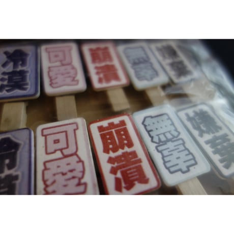 【香港☆HAPPY ZOO FRIENDS】メッセージ付き木製クリップ  / 5種類＝10個セット　#6042631N