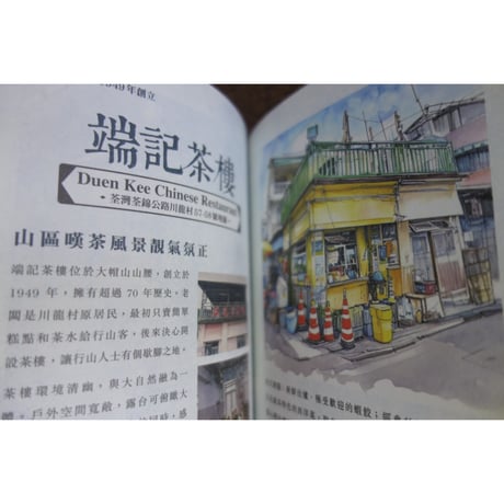 予約再販<躍雨文庫>「別忘了」香港☆「老店」香港 / 挿絵が多く読みやすい２冊  #R50730R2