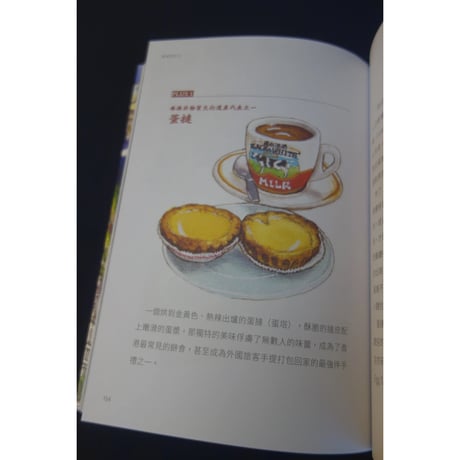 ＜リクエスト予約＞おススメ<躍雨文庫>【香港百年  Ⅲ(３)   /  雪姫　著繪】おススメ 第三弾です！  /  「香港故事」素敵なイラスト  #R511243R