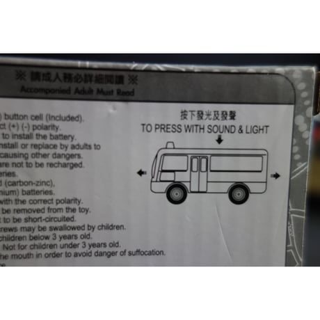 【香港☆公共交通工具】2種類「發光」「發聲」☆電子燈☆合金☆回力 / 存在感◎小巴・郵政車  #4053138N