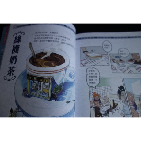 <躍雨文庫>【香港好時光 /  余遠鍠　繪著】  童遊80年代香港地 #5123015N