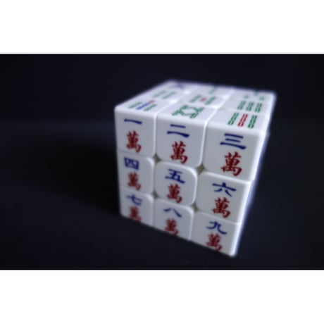 ＜合わせ買い＞【香港☆OASIS】<麻雀牌＞ ルービックキューブ  /  3×3 知育玩具  #4053031N