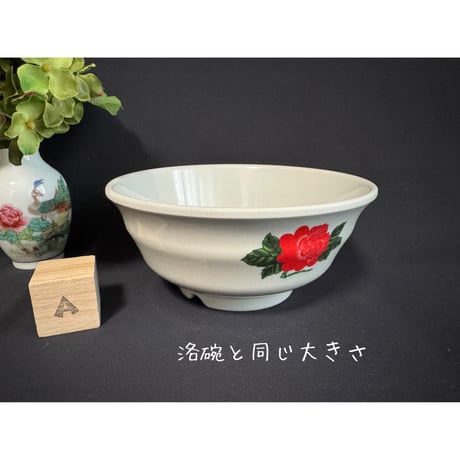 🉐【香港☆ 雞食器】 メラミンボウル・２種類   /  色々使えます！ #5053019R