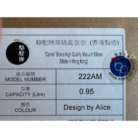 【香港☆CAMEL】香港名牌☆駱駝牌高級真空壺＜Ａ＞  /  950ml design by Alice   #502269N