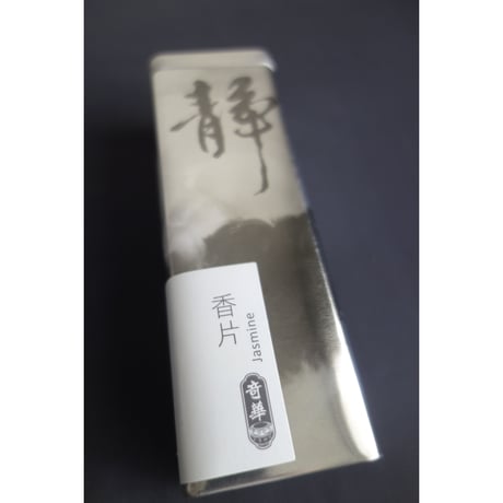 <合わせ買い>【香港☆奇華餅家】ラスト１ ＜バラ売り＞美味しいですよ♡香片45g  /　Newパッケージ「静」#501306sa