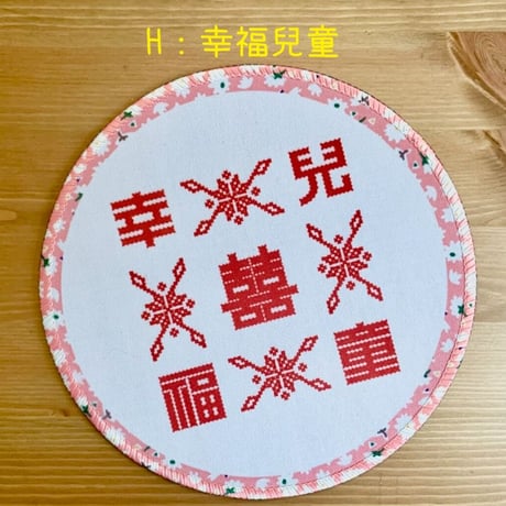 ＜予約商品＞☆Handmade☆【香港 / 淳記手作】「９種類」滑鼠墊 Mouse Pad☆飾りマットとしても素敵です！  #23021802re
