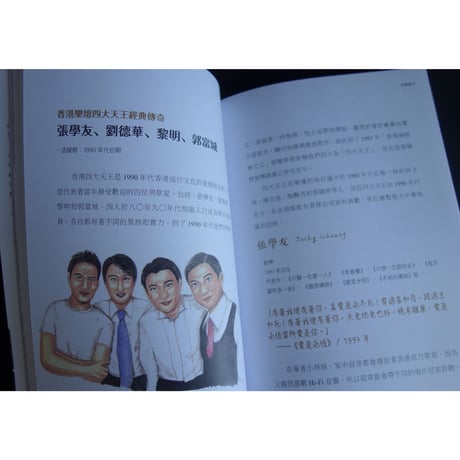 <躍雨文庫>【香港百年  Ⅱ   /  雪姫　著繪】おススメ 第二弾です！  /  「光輝歳月」素敵なイラスト  #4052915R