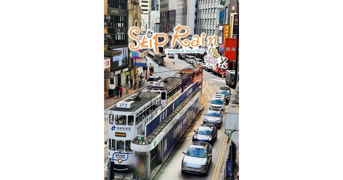 CATEGORY 文具・本 | Skip Rain【躍雨】