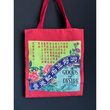 ＜香港からの推し＞【香港☆住好啲】レトロG.O.D.＜刺繍＞キャンバストートバッグ / 萌えなRetro G.O.D. #502271N
