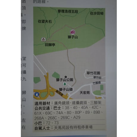 「リクエスト予約本」<躍雨文庫>おススメします♪【香港攝影地圖 /  梁威恆　著】景點攻略・３種類有ります #R308314
