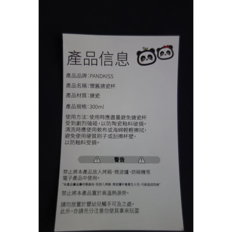 ＜限量版＞【香港☆ PANDAKISS®】 ＜親親＞＆＜敏敏＞ホーローカップ /  限定商務零舊館コラボ琺瑯・茶缸カップ  #6042617N