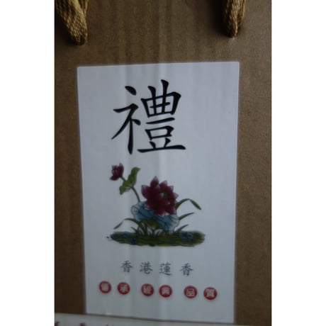＜訳アリ＞【香港☆蓮香樓】茶具套裝  / 蓋碗蓮華文様　ミニ茶器セット #S6083049S