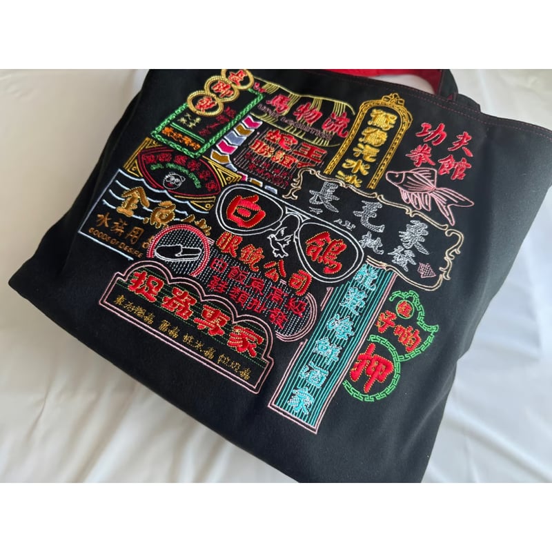 香港からの推し＞【香港☆住好啲】G.O.D.＜刺繍彌敦道＞トートバッグ