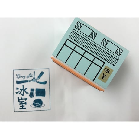 ＜合わせ買い＞【香港☆印章】香港柄スタンプ（茶樓・冰室・薬業）