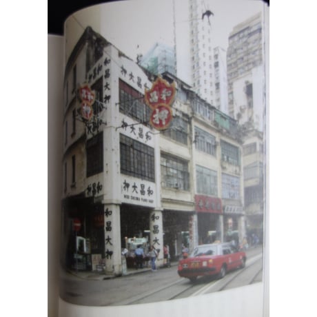 リクエスト予約商品<躍雨文庫>【香港騎樓 /  中華書局】おススメします！お写真満載  /  多格騎樓・單格騎樓　#R4053153
