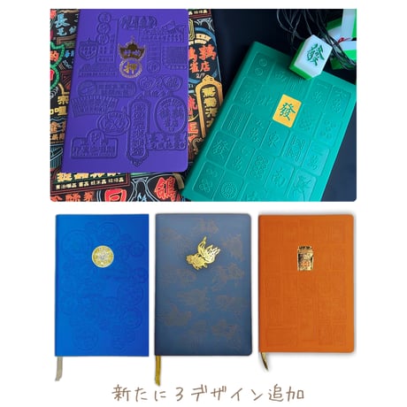 リクエスト商品＜予約＞【香港☆G.O.D.】麗しき「型押し」萌えノート （５種類） /  Ａ５「紫」「緑」「青」「群青」「橙」#R40209RN