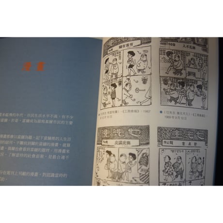 <躍雨文庫>「香港當舗遊蹤」增訂版　徐振邦 著/ 「押」ｐ180  #4102917N