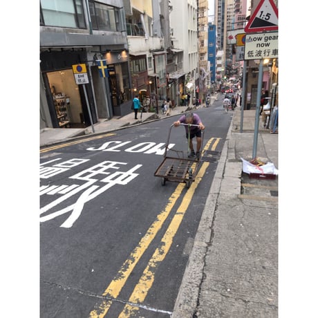 【予約販売】<躍雨文庫>【就係香港☆Being Hong Kong・季刊】＃017 /春季號 / 「半山・The mid-levels」 #R30418