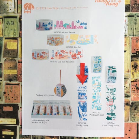 ＜最終販売＞006Shelly Street☆些利街【DITTO Fun Tape Hong Kong】#4062912S