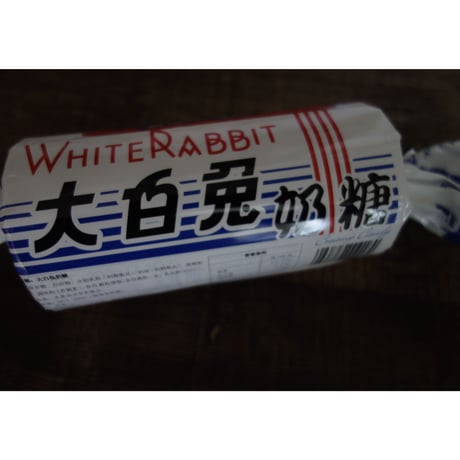 ギフトにおススメ【香港☆White Rabbit】<ビッグサイズ>大白兔☆奶糖糖形形禮罐  /  candy   #301314N