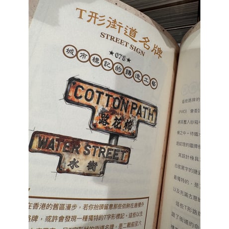 ３回目＜予約販売＞香港からの推本<躍雨文庫>【香港製造 Made in Hong Kong 的傳奇⭐︎懐舊香港同學會  著】好年華 Good Time　#R6063052R