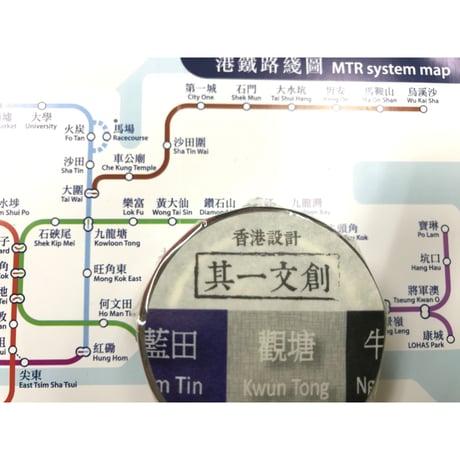 Kwun Tong line☆觀塘綫【其一文創 / 香港設計】 マスキングテープ3220